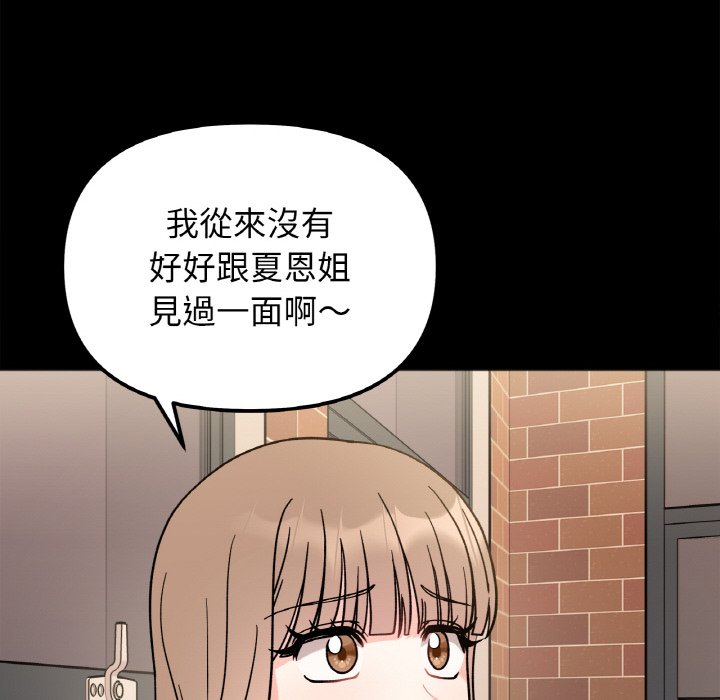 [韩国漫画] 她才不是我姐姐 剧情,女学生#[157P]-19