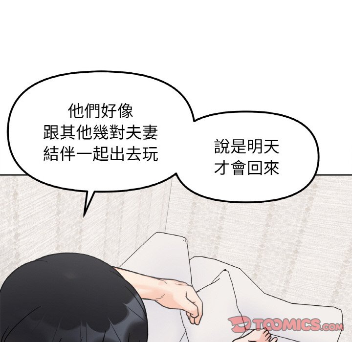 [韩国漫画] 她才不是我姐姐 剧情,女学生#[157P]-39