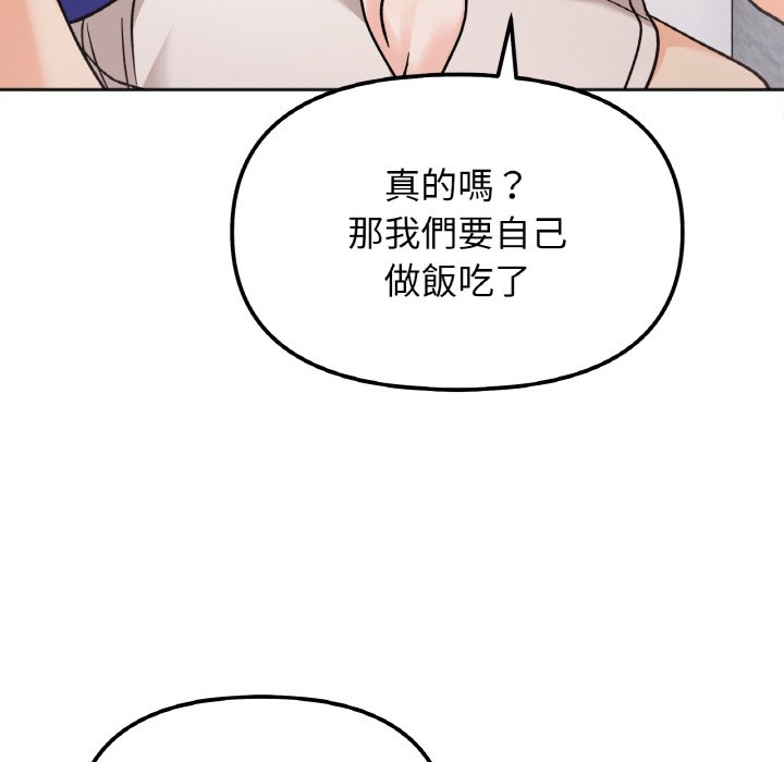 [韩国漫画] 她才不是我姐姐 剧情,女学生#[157P]-41