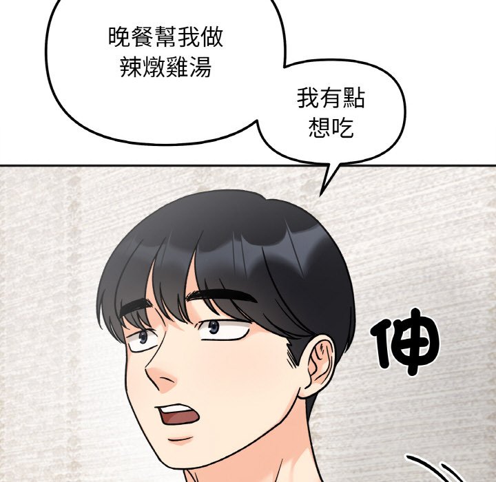 [韩国漫画] 她才不是我姐姐 剧情,女学生#[157P]-42