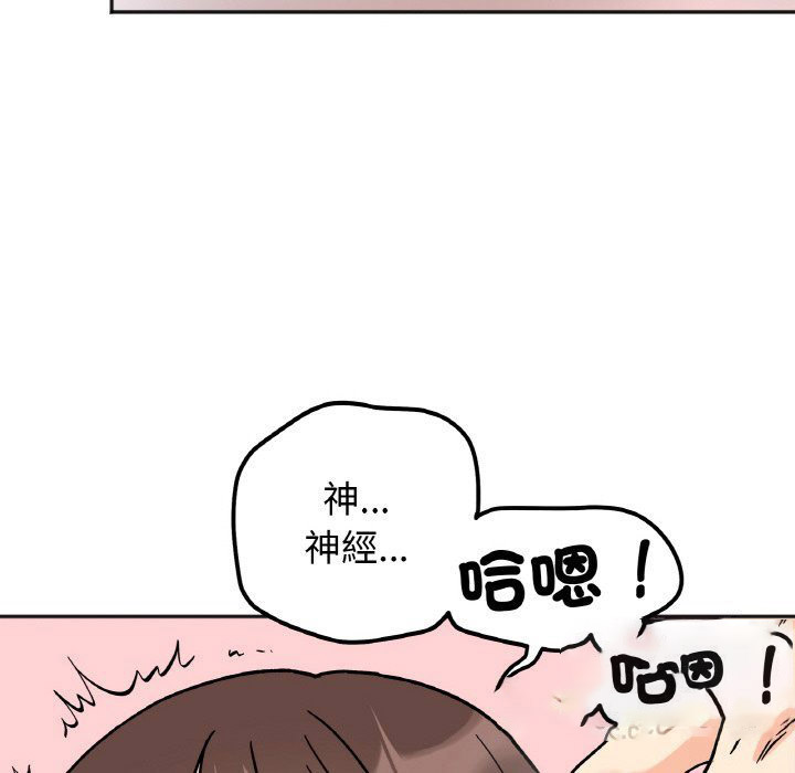 [韩国漫画] 她才不是我姐姐 剧情,女学生#[157P]-54