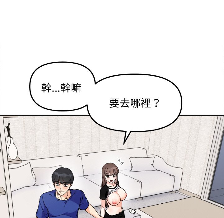 [韩国漫画] 她才不是我姐姐 剧情,女学生#[157P]-83