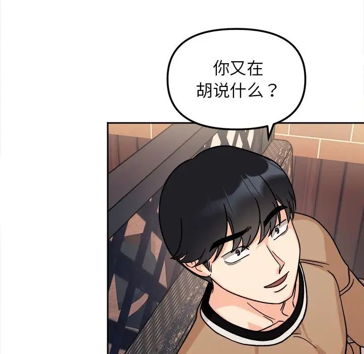 [韩国漫画] 她才不是我姐姐 剧情,女学生#[157P]-95