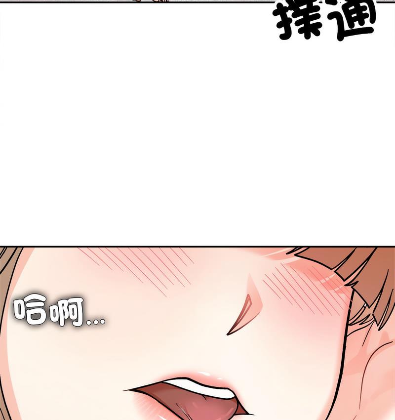 [韩国漫画] 她才不是我姐姐 剧情,女学生#[155P]-104