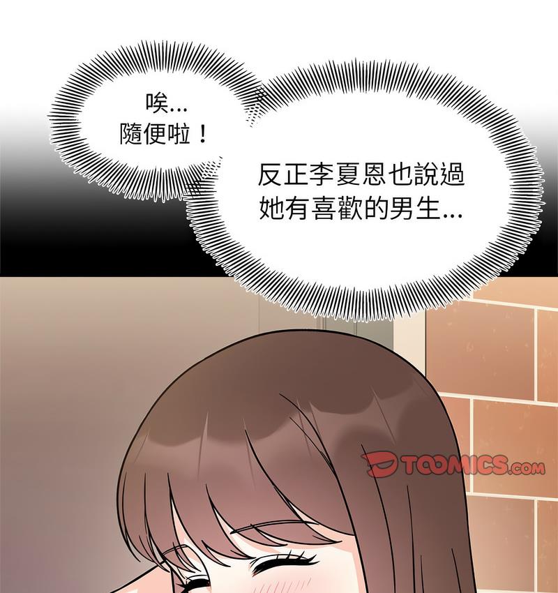 [韩国漫画] 她才不是我姐姐 剧情,女学生#[155P]-121