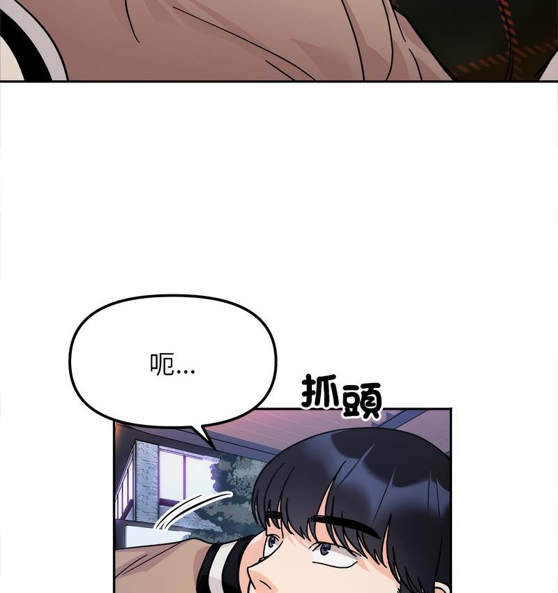 [韩国漫画] 她才不是我姐姐 剧情,女学生#[155P]-22