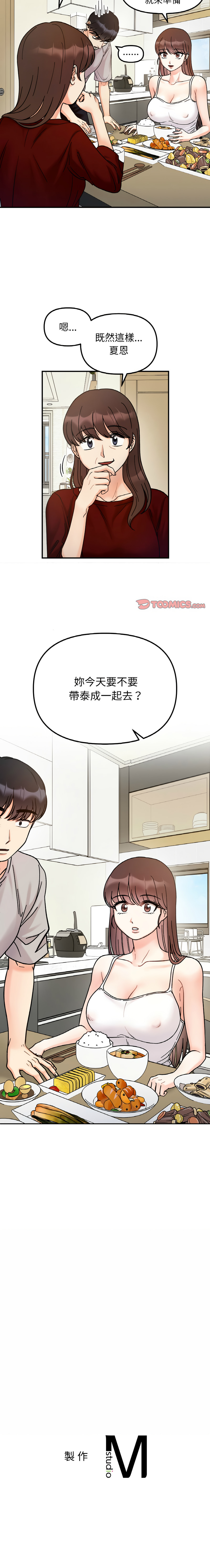[韩国漫画] 她才不是我姐姐 剧情,女学生#[13P]-13