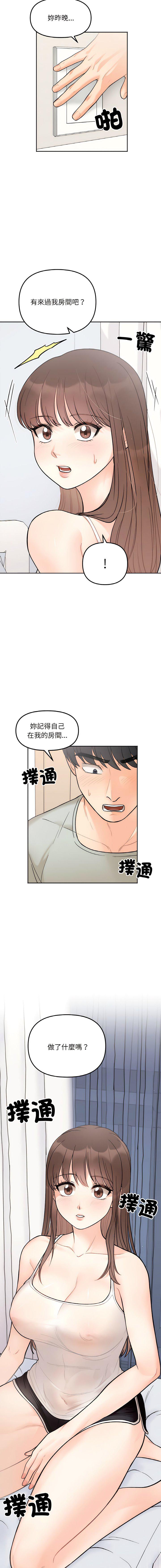 [韩国漫画] 她才不是我姐姐 剧情,女学生#[17P]-16