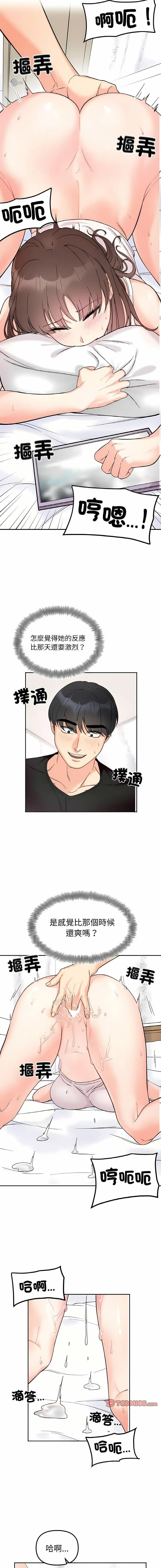 [韩国漫画] 她才不是我姐姐 剧情,女学生#[15P]-10