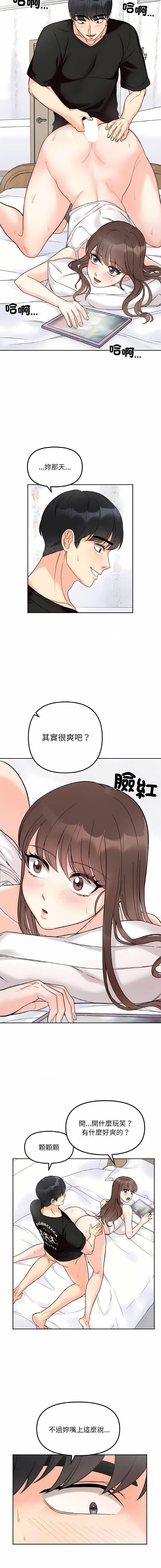[韩国漫画] 她才不是我姐姐 剧情,女学生#[15P]-12