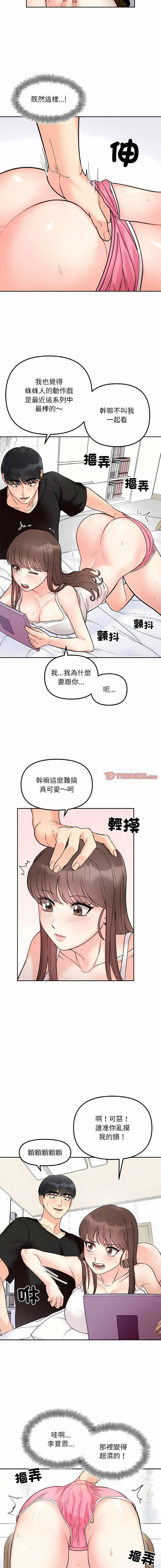 [韩国漫画] 她才不是我姐姐 剧情,女学生#[15P]-8
