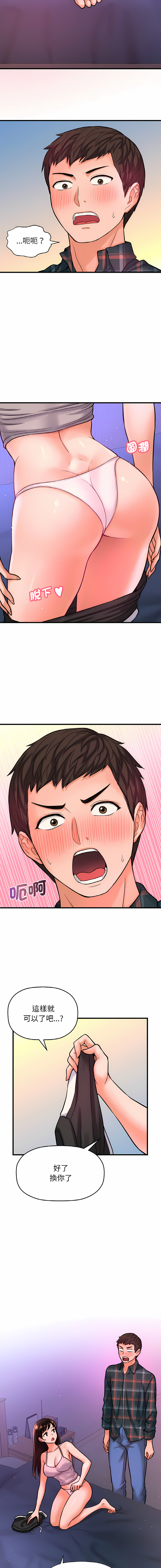 [韩国漫画] 让人火大的她 剧情,青年#[25P]-10