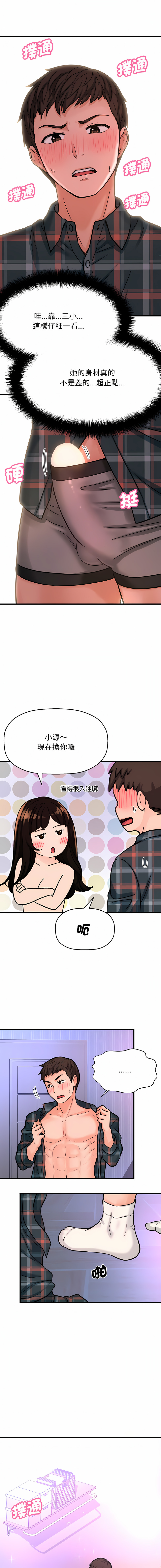 [韩国漫画] 让人火大的她 剧情,青年#[25P]-14
