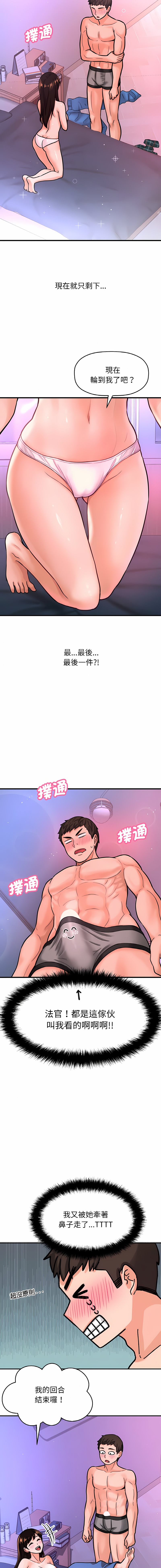 [韩国漫画] 让人火大的她 剧情,青年#[25P]-15