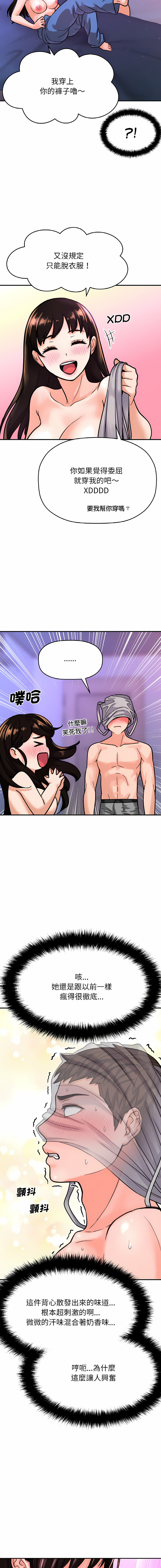 [韩国漫画] 让人火大的她 剧情,青年#[25P]-16