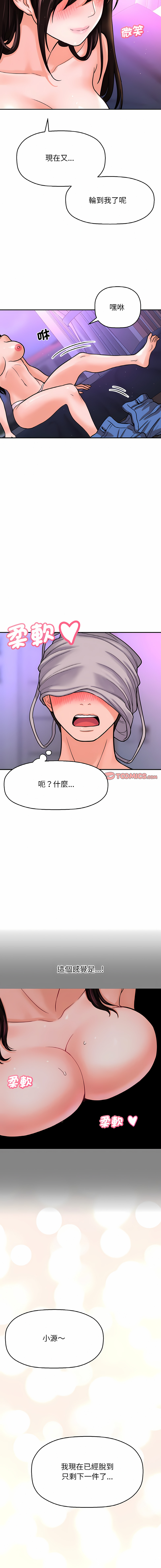 [韩国漫画] 让人火大的她 剧情,青年#[25P]-17