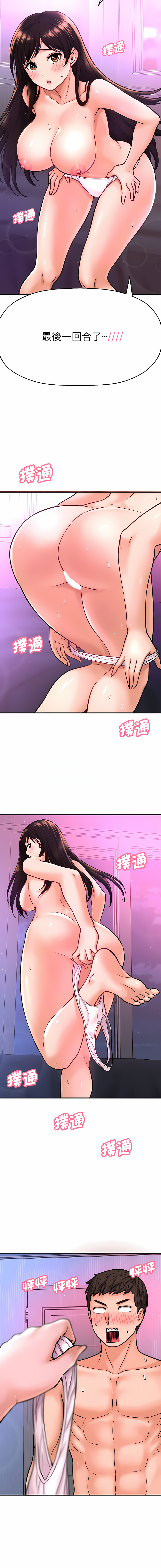 [韩国漫画] 让人火大的她 剧情,青年#[25P]-19