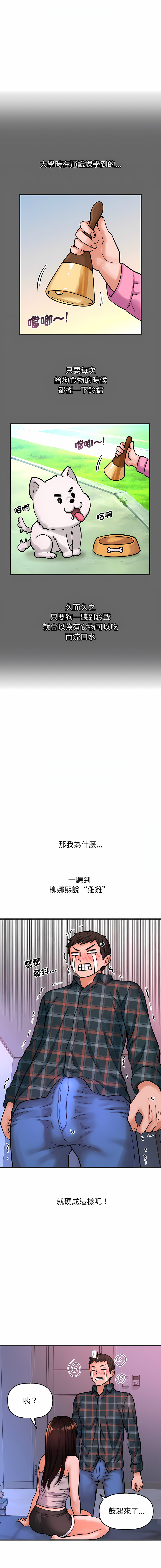 [韩国漫画] 让人火大的她 剧情,青年#[25P]-4