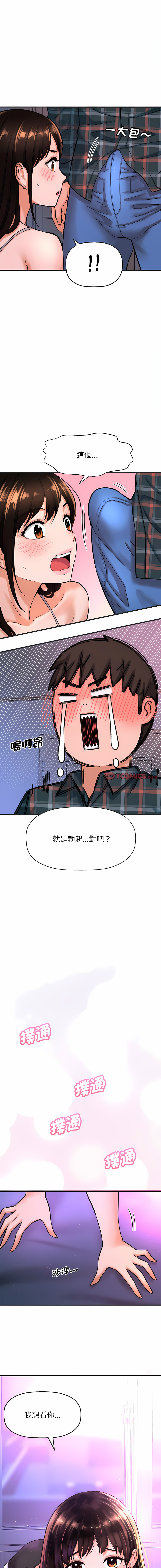 [韩国漫画] 让人火大的她 剧情,青年#[25P]-5