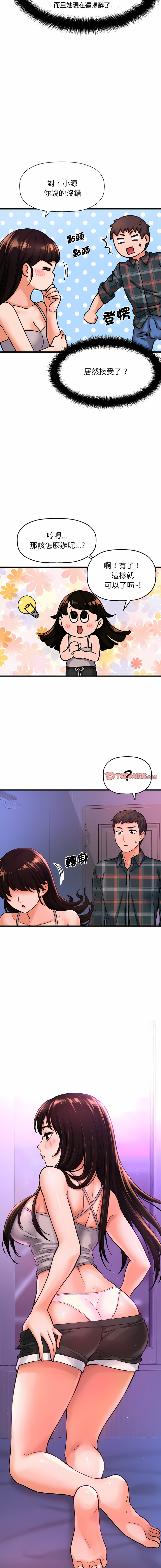 [韩国漫画] 让人火大的她 剧情,青年#[25P]-9