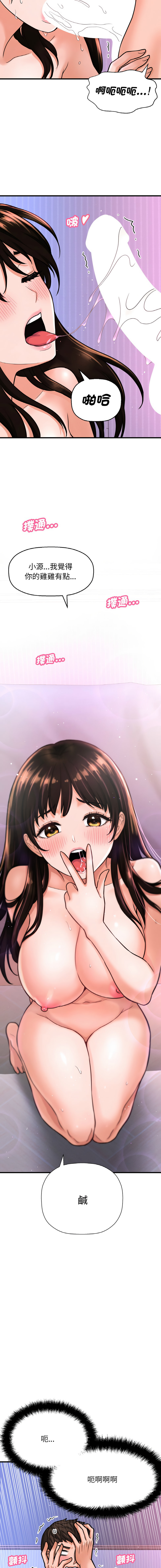 [韩国漫画] 让人火大的她 剧情,青年#[23P]-10