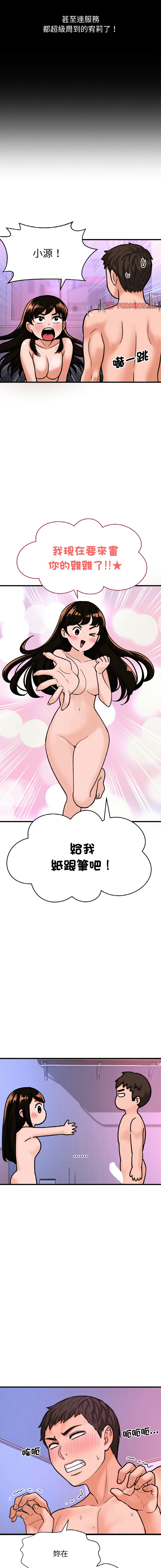 [韩国漫画] 让人火大的她 剧情,青年#[23P]-12