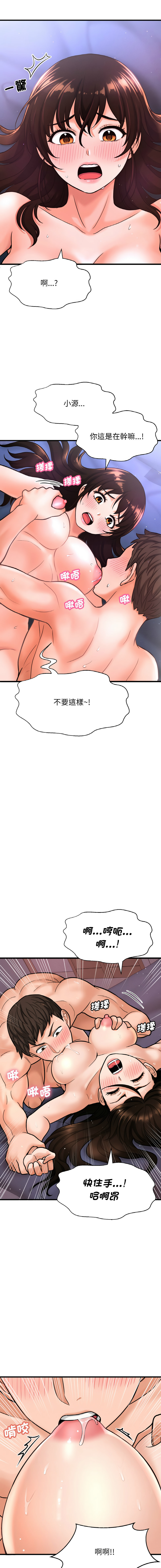 [韩国漫画] 让人火大的她 剧情,青年#[23P]-14
