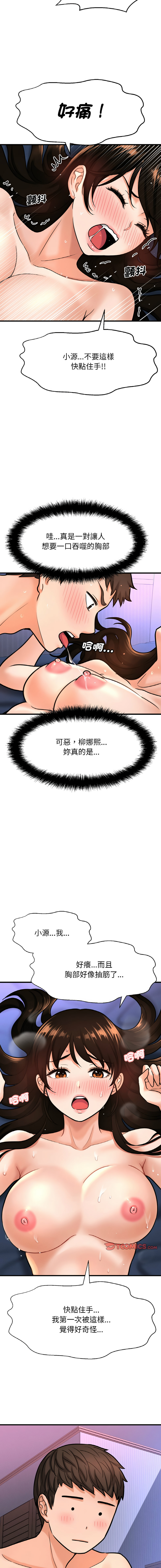 [韩国漫画] 让人火大的她 剧情,青年#[23P]-15