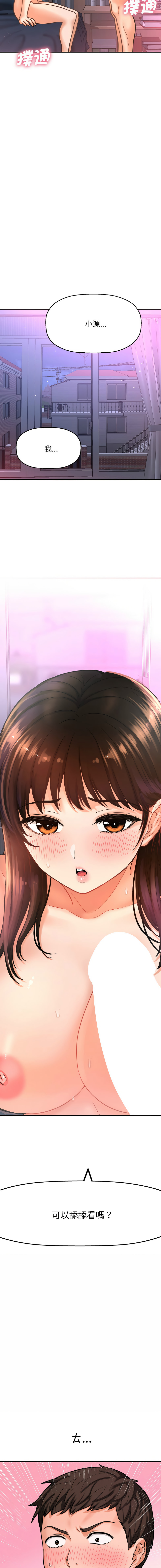 [韩国漫画] 让人火大的她 剧情,青年#[23P]-2