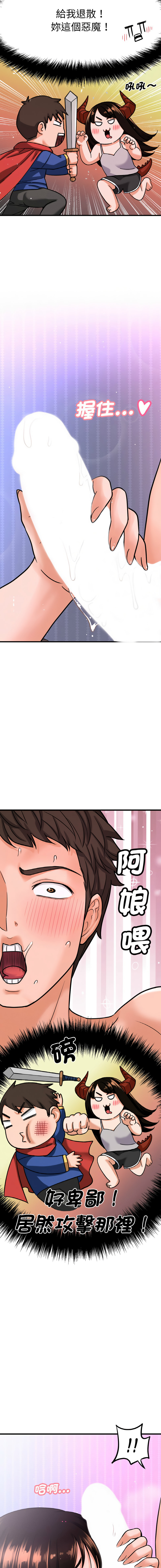 [韩国漫画] 让人火大的她 剧情,青年#[23P]-6