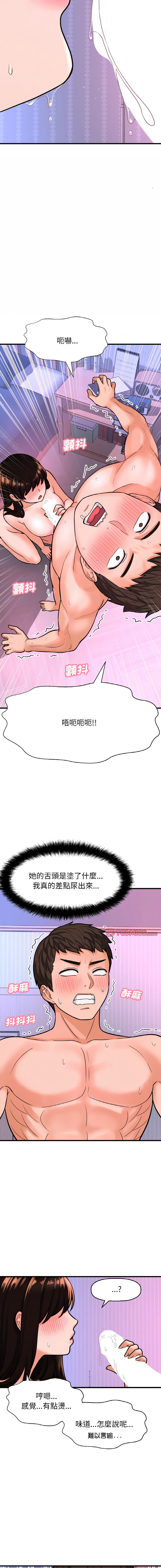[韩国漫画] 让人火大的她 剧情,青年#[23P]-8