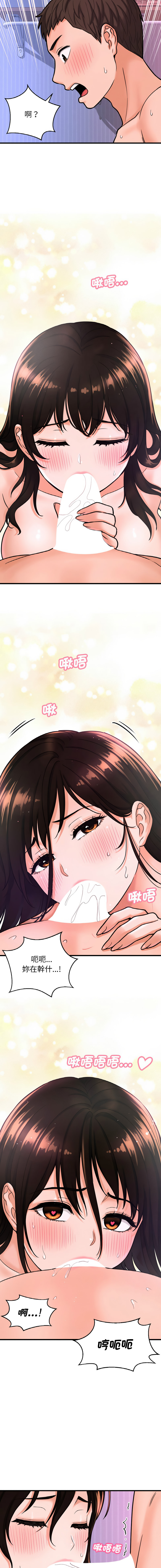 [韩国漫画] 让人火大的她 剧情,青年#[23P]-9
