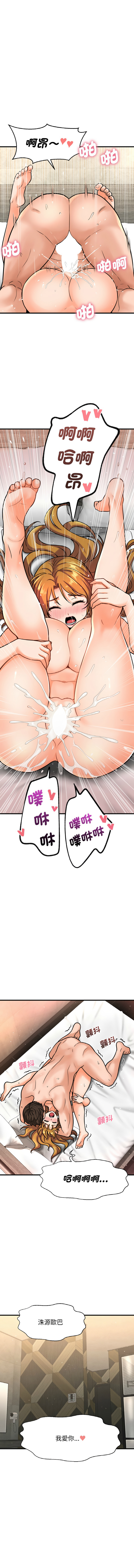 [韩国漫画] 让人火大的她 剧情,青年#[21P]-10