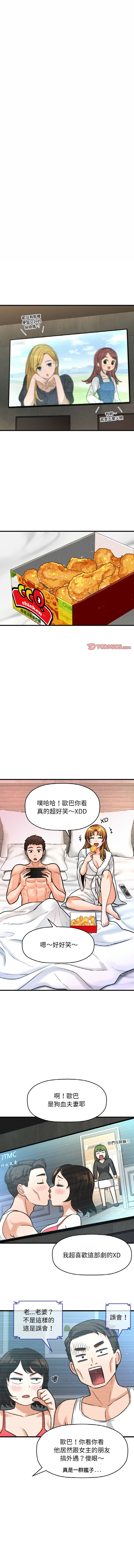 [韩国漫画] 让人火大的她 剧情,青年#[21P]-11