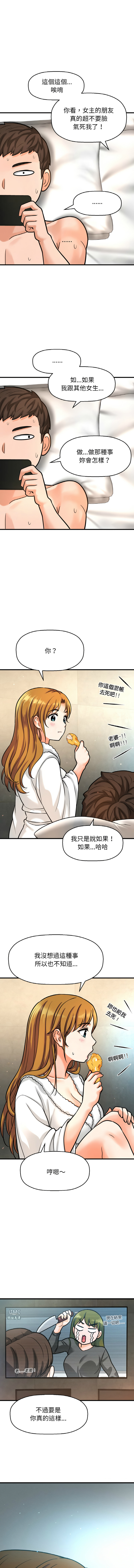 [韩国漫画] 让人火大的她 剧情,青年#[21P]-12