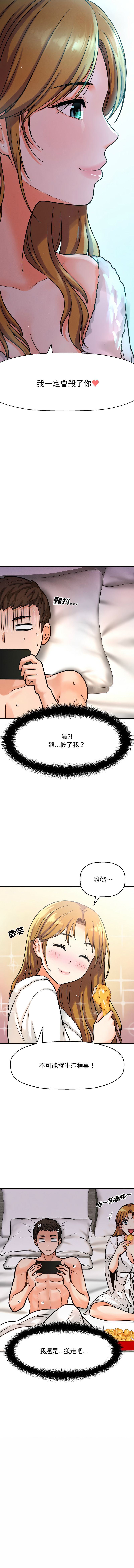 [韩国漫画] 让人火大的她 剧情,青年#[21P]-13