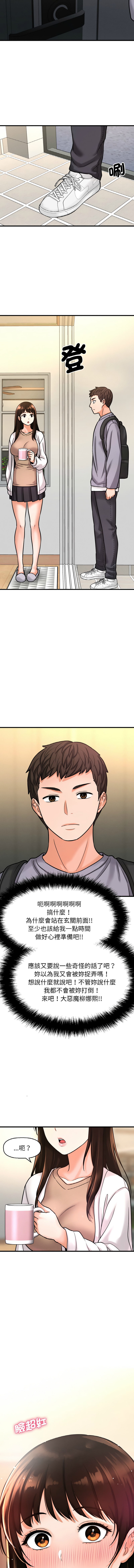 [韩国漫画] 让人火大的她 剧情,青年#[21P]-15