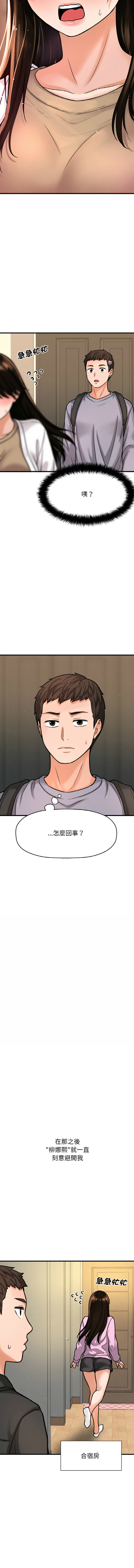 [韩国漫画] 让人火大的她 剧情,青年#[21P]-16