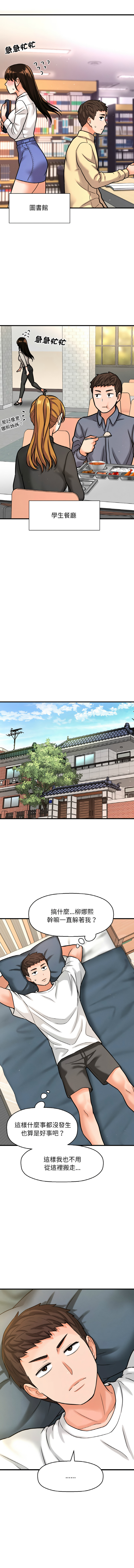 [韩国漫画] 让人火大的她 剧情,青年#[21P]-17
