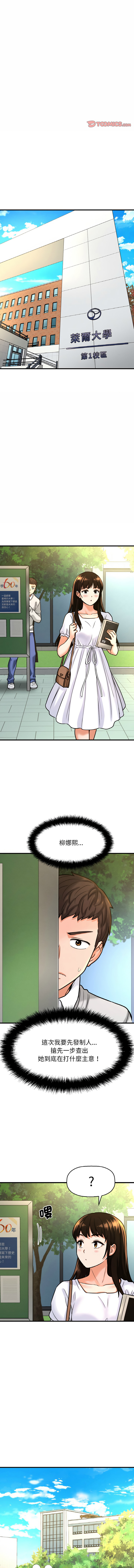 [韩国漫画] 让人火大的她 剧情,青年#[21P]-18