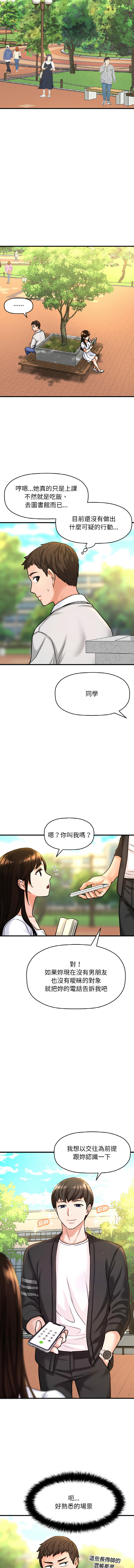 [韩国漫画] 让人火大的她 剧情,青年#[21P]-19