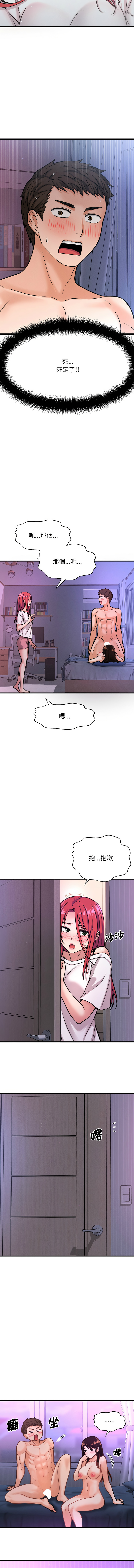 [韩国漫画] 让人火大的她 剧情,青年#[21P]-2