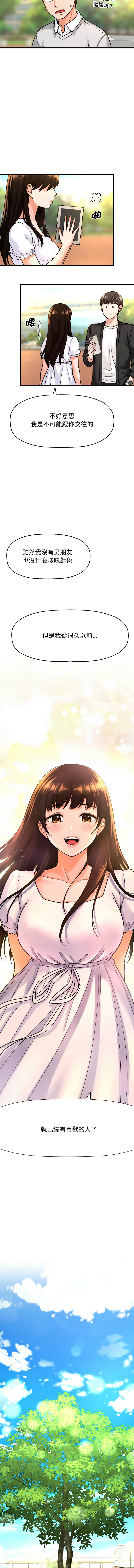[韩国漫画] 让人火大的她 剧情,青年#[21P]-20
