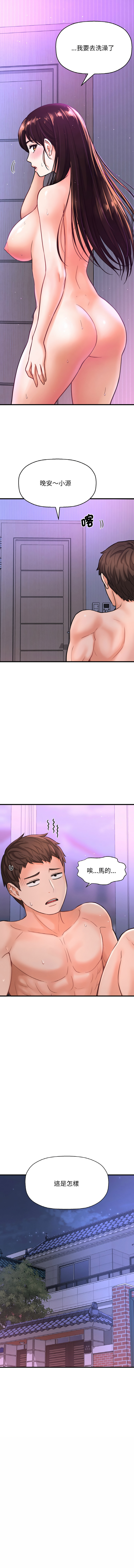[韩国漫画] 让人火大的她 剧情,青年#[21P]-3