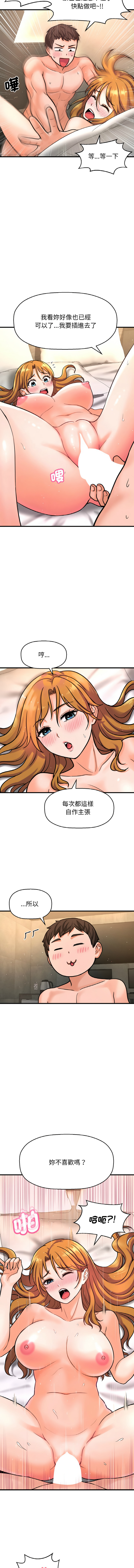 [韩国漫画] 让人火大的她 剧情,青年#[21P]-6