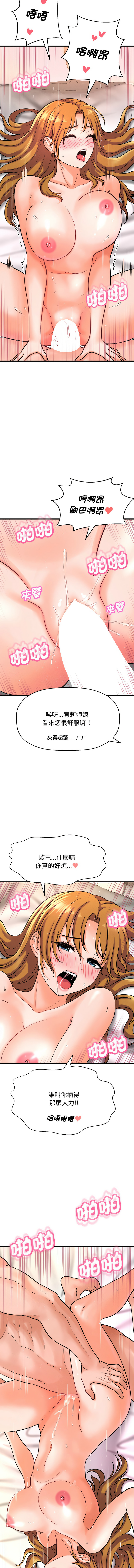 [韩国漫画] 让人火大的她 剧情,青年#[21P]-7