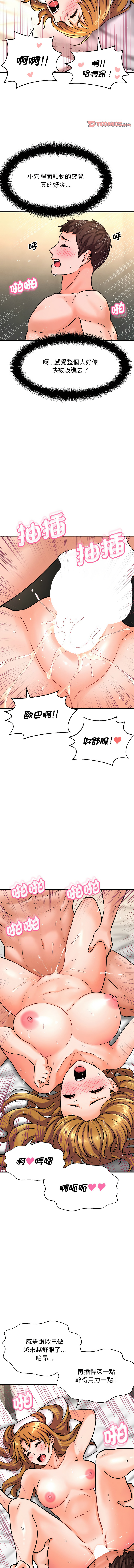 [韩国漫画] 让人火大的她 剧情,青年#[21P]-8