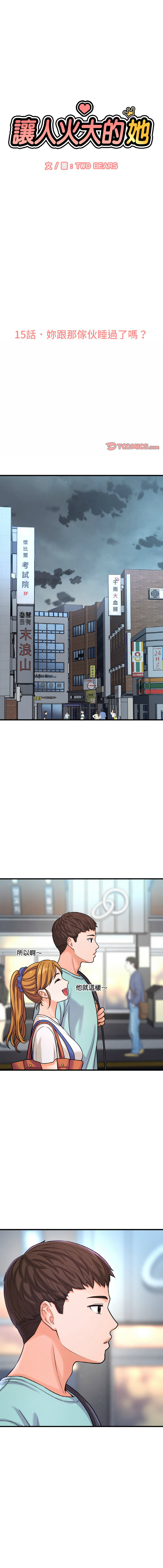 [韩国漫画] 让人火大的她 剧情,青年#[22P]-1