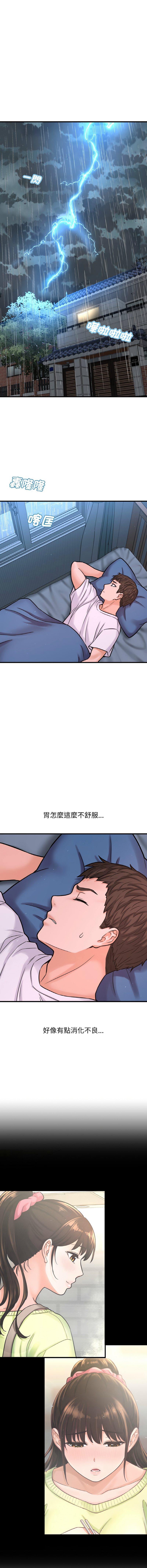 [韩国漫画] 让人火大的她 剧情,青年#[22P]-11