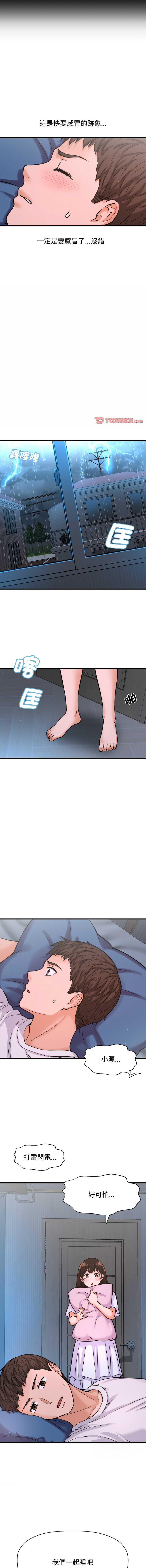 [韩国漫画] 让人火大的她 剧情,青年#[22P]-12